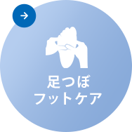 柔軟性を高めたい方